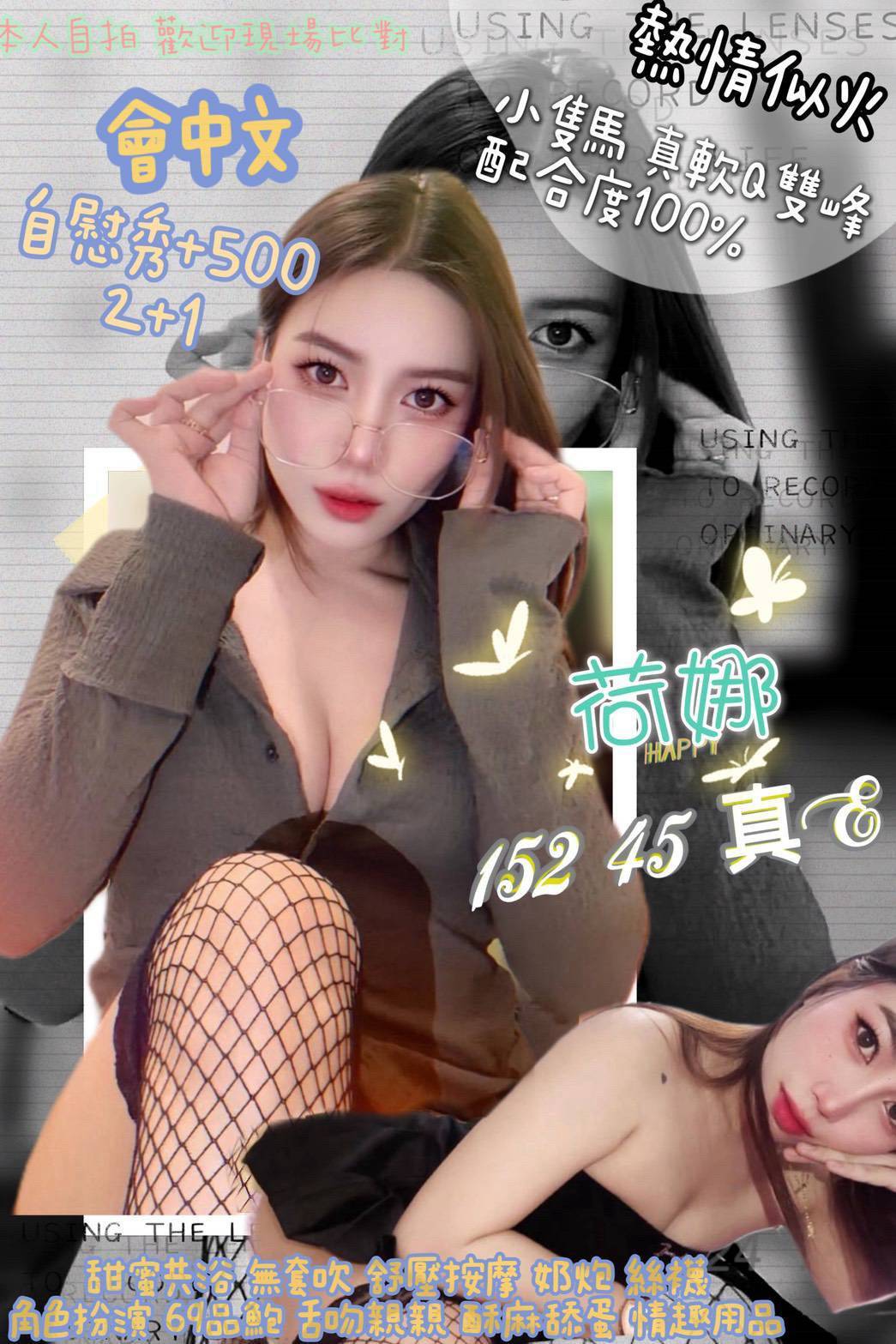 金門 小兔 擅長油推 36D|28